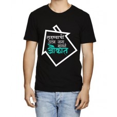 Men's Aaukat T-shirt