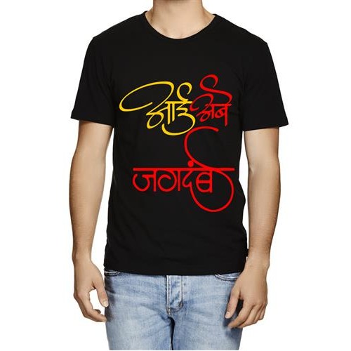 Men's Ambe Jagdambe Marathi T-shirt