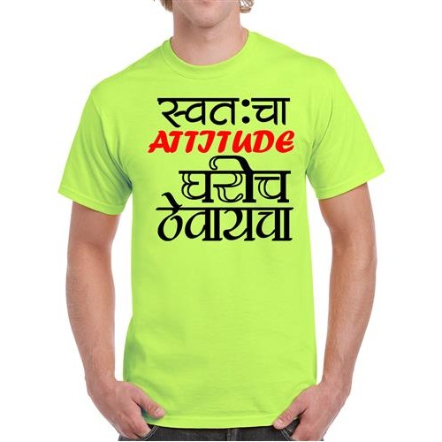 Swatacha Attitude Gharich Thevaicha Marathi Graphic Printed T-shirt