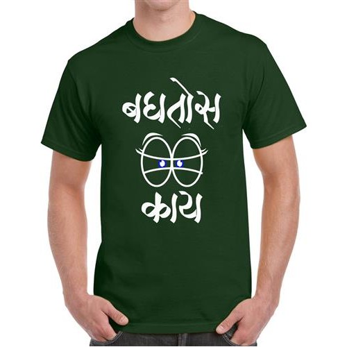Men's Baghtos Kay Marathi T-shirt