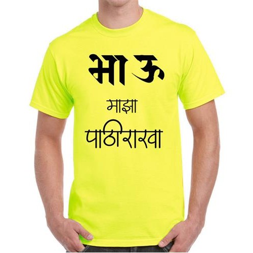 Bhau Maza Pathirakha Graphic Printed T-shirt