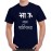 Bhau Maza Pathirakha Marathi Graphic Printed T-shirt