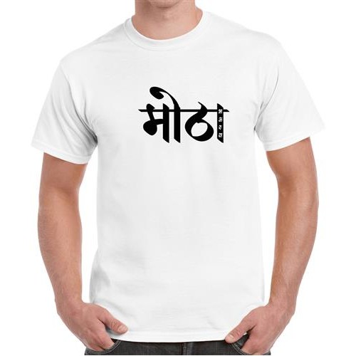 Men's Bhauraya T-shirt
