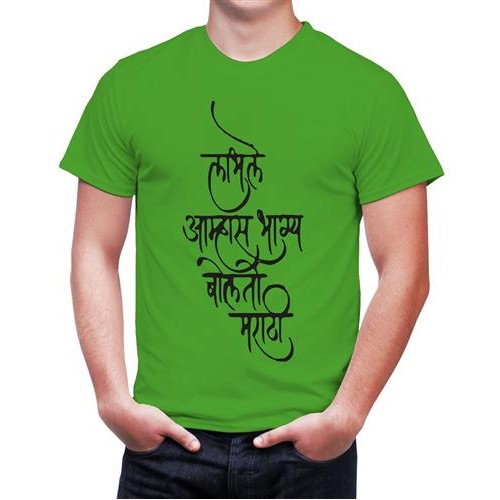 Bolato Marathi Graphic Printed T-shirt
