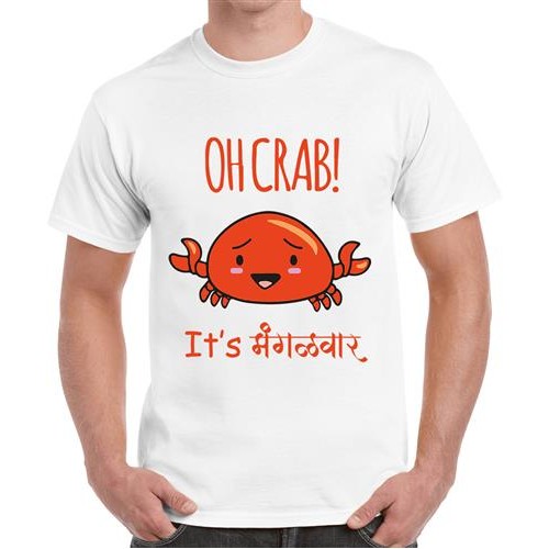 Men's Crab Its Tuesday Marathi T-shirt
