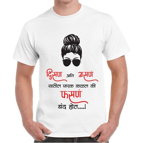Disan Ani Asan Yatil Farak Kadel Ki Fasan Band Hot Graphic Printed T-shirt