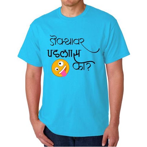 Men's Dokyavr Padlaas Marathi T-shirt