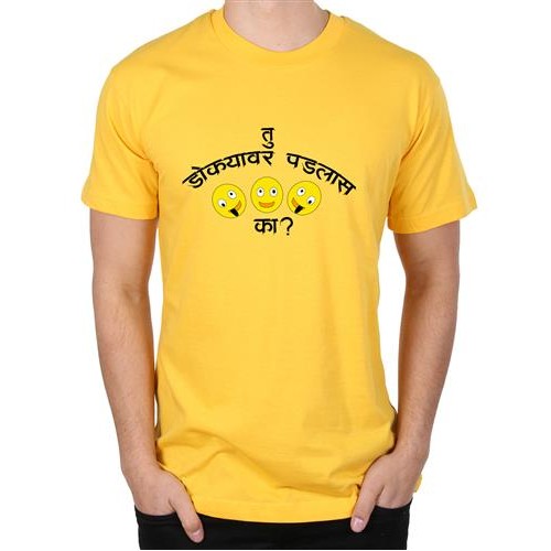 Men's Dokyavr Padlas Ka Marathi T-shirt