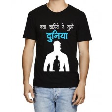 Men's Duniyaa T-shirt