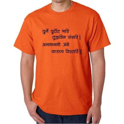Men's Durge Durghat Aarti Marathi T-shirt
