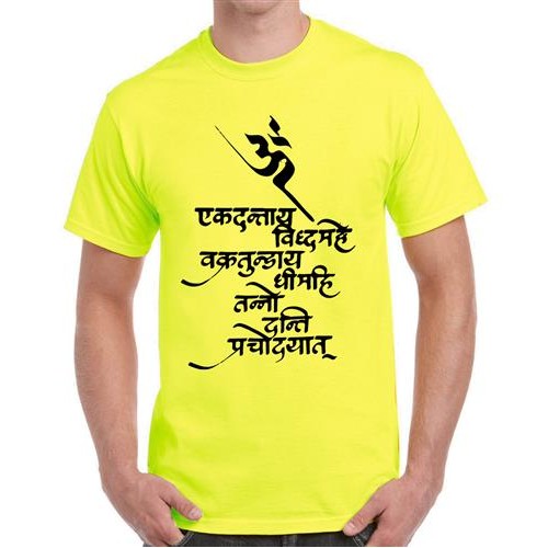 Men's Ekdantay Ganesh Marathi T-shirt