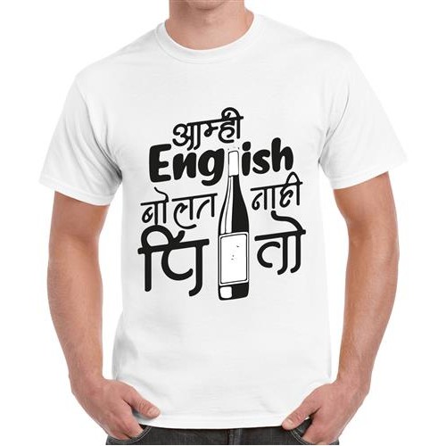 Men's English Pito Marathi T-shirt