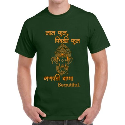 Men's Ganpati Beautiful Marathi T-shirt