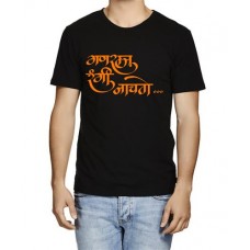Men's Ganraj Rangi Nachto Marathi T-shirt