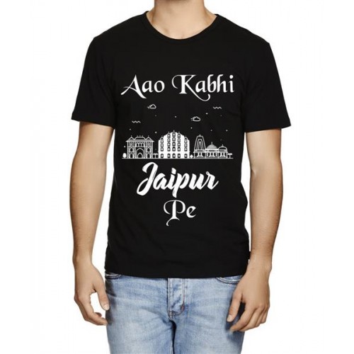 Aao Kabhi Jaipur T-shirt