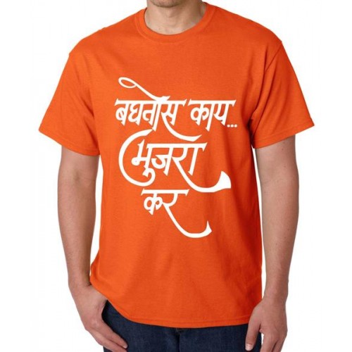 Baghtos Kay Mujra Kar Graphic Printed T-shirt