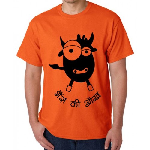 Bhains Ki Ankh Graphic Printed T-shirt