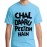 Chal Daaru Peetein Hain Graphic Printed T-shirt