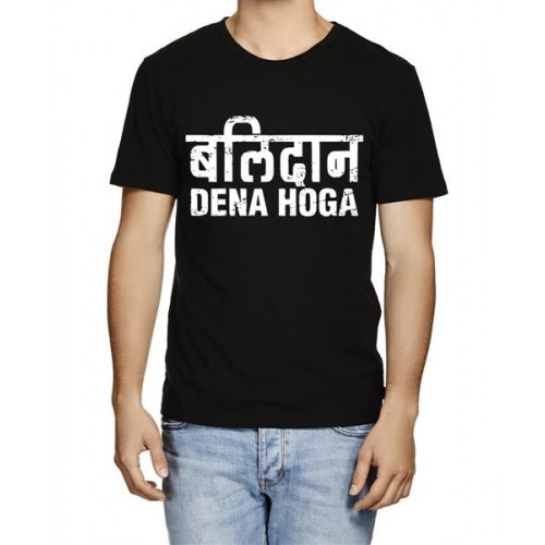 Balidan Dena Hoga Graphic Printed T-shirt