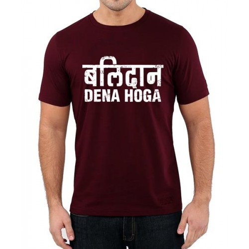 Balidan Dena Hoga Graphic Printed T-shirt