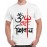 Om Namah Shivaya Graphic Printed T-shirt