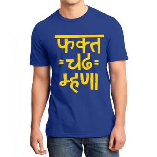 Fakt Chadh Mhana Graphic Printed T-shirt
