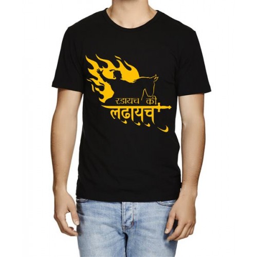 Chatrapati Shivaji Maharaj Radayach Ki Ladhayach Graphic Printed T-shirt