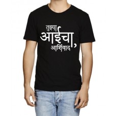 Aaicha Aashirwad T-shirt