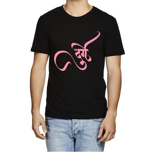 Men's Jay Durge Marathi T-shirt