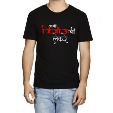 Men's Jijauchi Lekre Marathi T-shirt