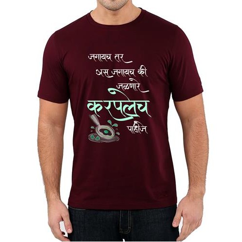 Karplech Pahije Marathi Graphic Printed T-shirt