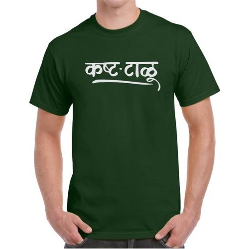Kashtatalu Marathi Graphic Printed T-shirt