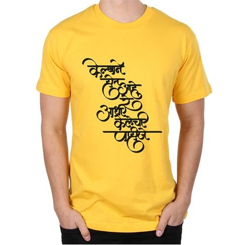 Men's Kelech Pahije Marathi T-shirt
