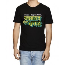 Success Begins With khaddyat Gele Sagale Marathi Graphic Printed T-shirt