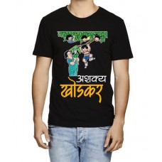 Men's Khodkar - Chintoo Marathi T-shirt