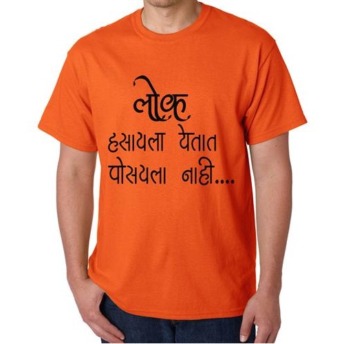 Men's Lok hasyala yetat Marathi T-shirt