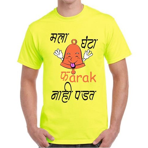 Mala Ghanta Farak Padat Nahi Marathi Graphic Printed T-shirt