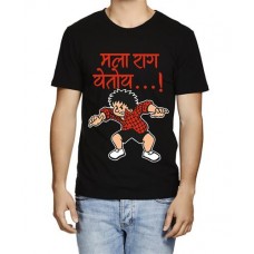 Men's Mala Rag Yetoy Marathi T-shirt