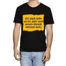 Mansane Mansashi Mansasam Vagne Marathi Graphic Printed T-shirt