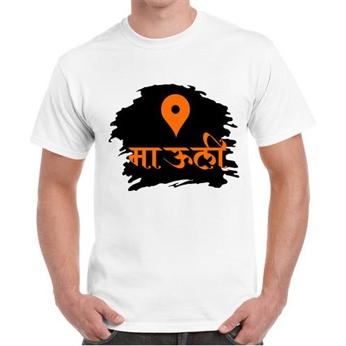 Mauli Marathi Graphic Printed T-shirt