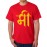 Mi Marathi Graphic Printed T-shirt