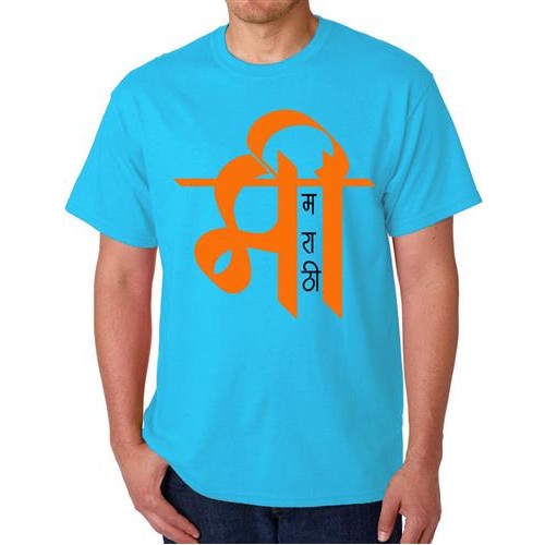 Mi Marathi Graphic Printed T-shirt