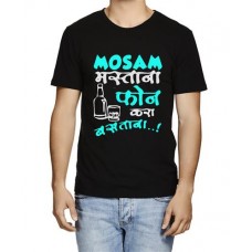 Men's Mosam Mastana Marathi T-shirt