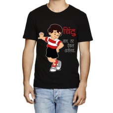 Men's My Name Chintu Marathi T-shirt