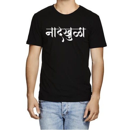 Men's Nadkhula Marathi T-shirt