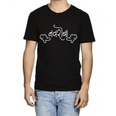 Men's Navroba Marathi T-shirt