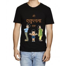 Men's Only One Chintu Marathi T-shirt