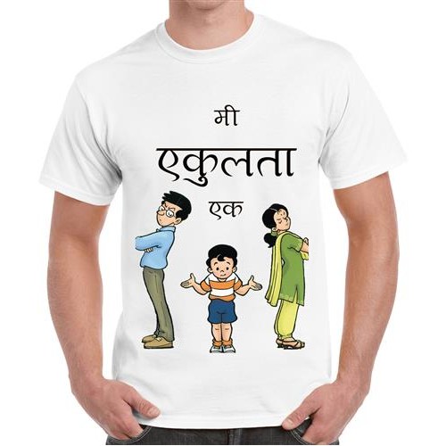 Men's Only One Chintu Marathi T-shirt