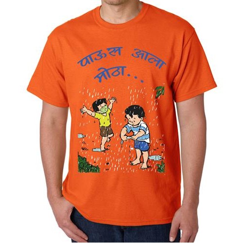 Men's Paus Aala Motha Marathi T-shirt
