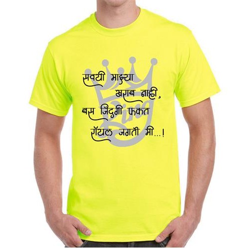 Men's Royal Jagto Mi Marathi T-shirt